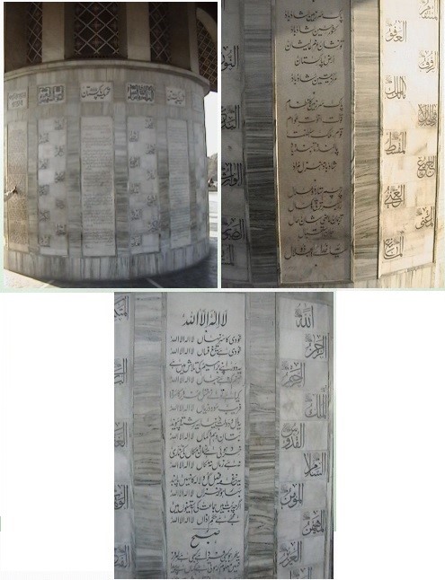 Arabic Minar Cd R File Minar-E-Pakistan: An Architecture Marvel and Symbol of Freedom